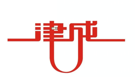 天津夜总会招聘兼职全职礼仪(高档新场日结20真实靠谱)