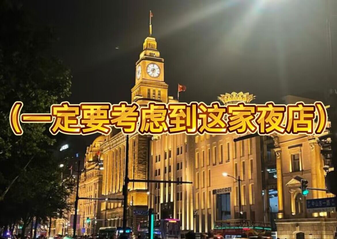 上海市中心夜场招聘-上海KTV招聘（一定要考虑到这家夜店）