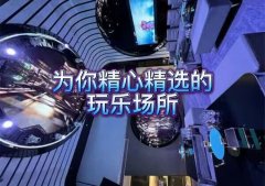 长沙KTV预定-长沙罗马夜总会预订（为你精心精选的玩乐场所）