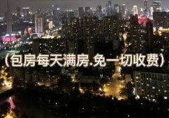 成都夜店招聘-成都夜场招聘（包房每天满房.免一切收费）