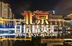 北京夜场招聘-朝阳区ktv招聘(这里是你人生新的起航)