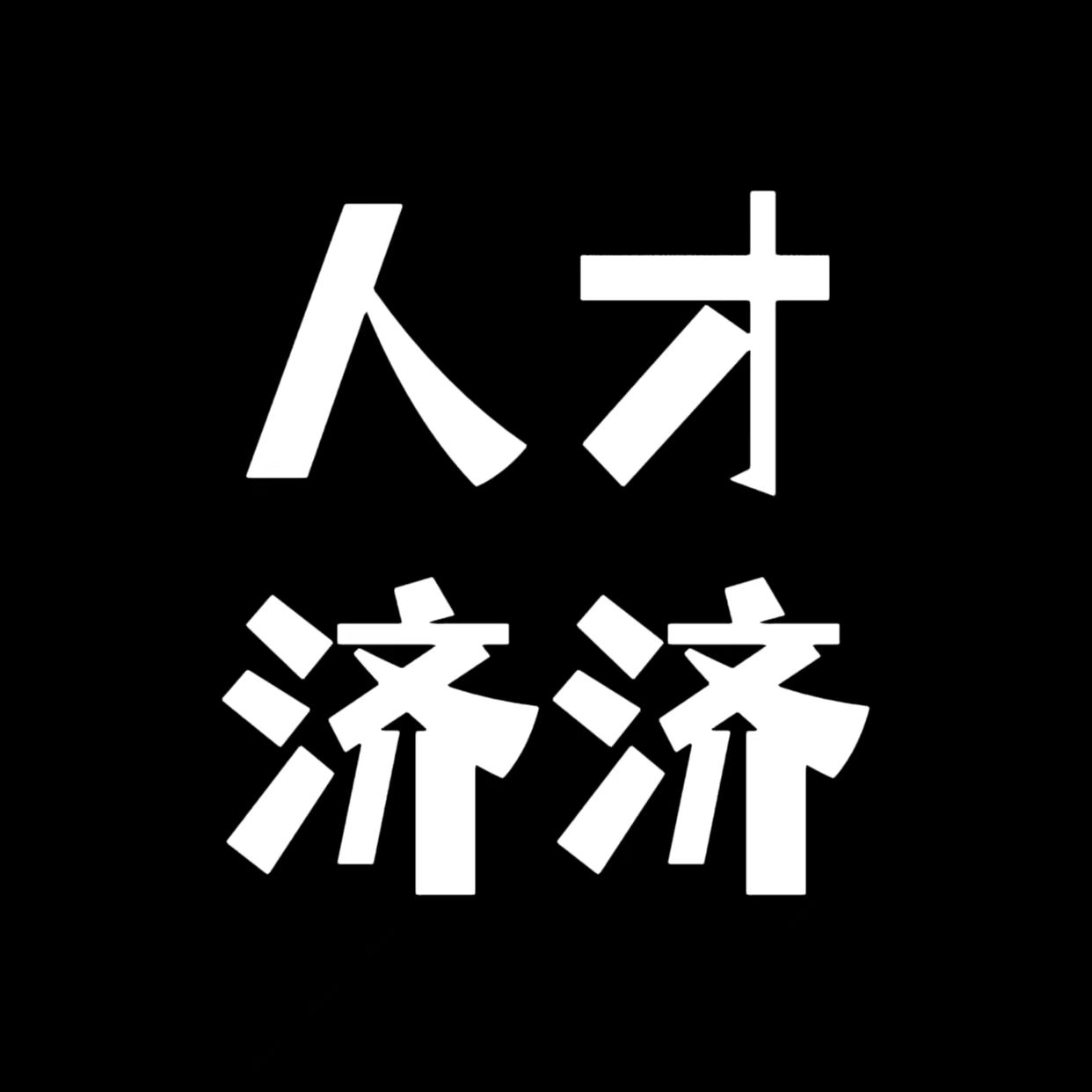 连云港夜场ktv招聘14/18/20礼仪模特-无需经验无压力