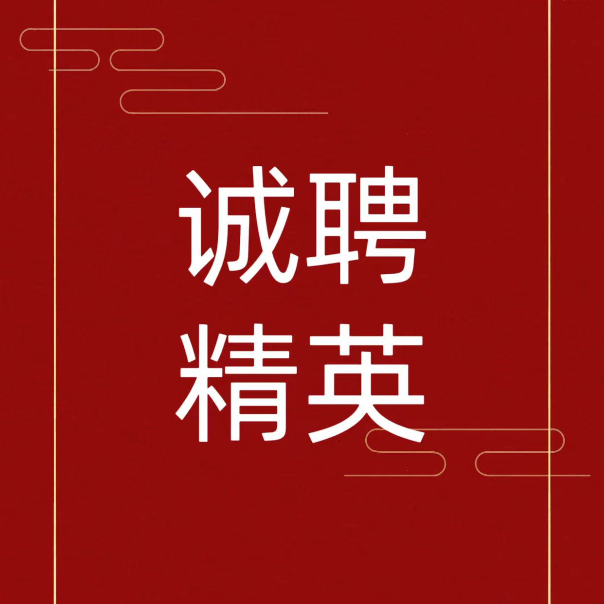 上海豪华ktv夜场招聘筑梦飞翔好上班生意好攀高而上