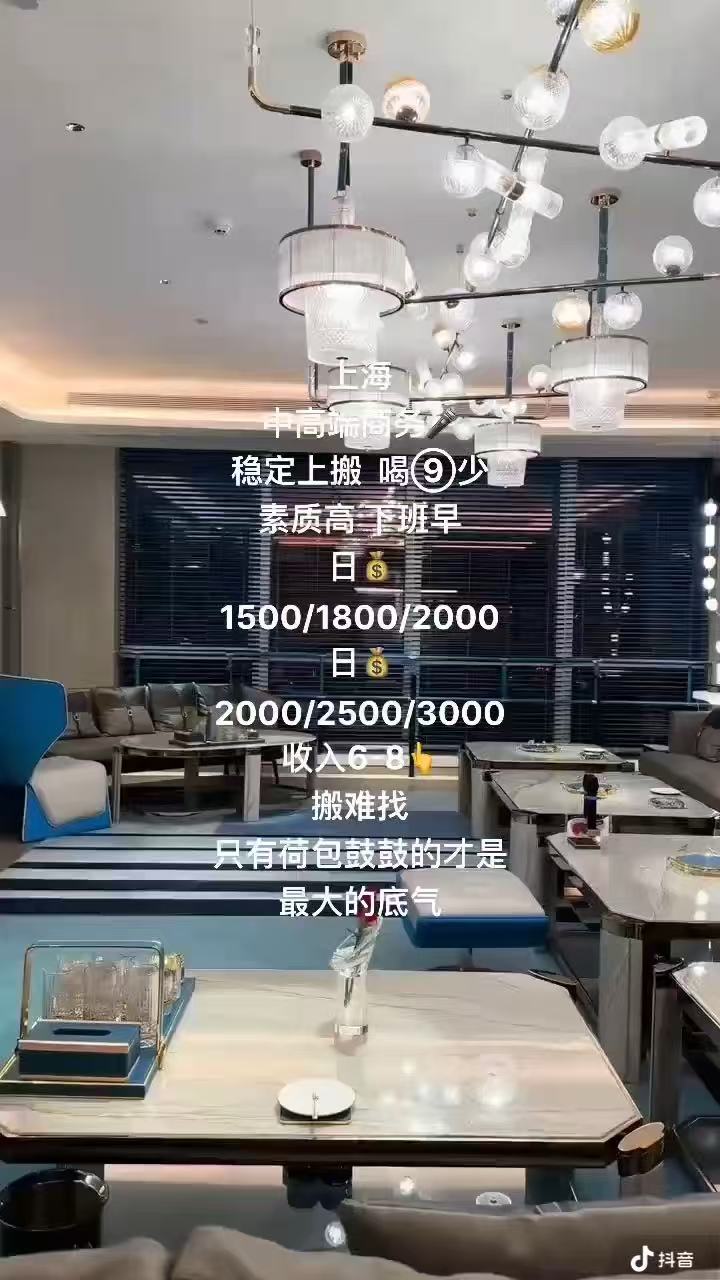 上海夜店KTV酒吧会所招聘服务员酒水促销礼仪模特请温