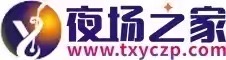 夜场之家